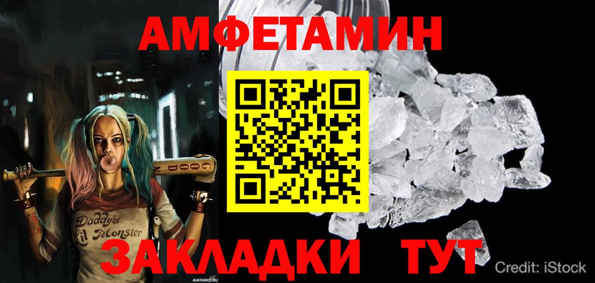 Амфетамин  Амфетамин 97%  Вход с VPN  Анжеро-Судженск 