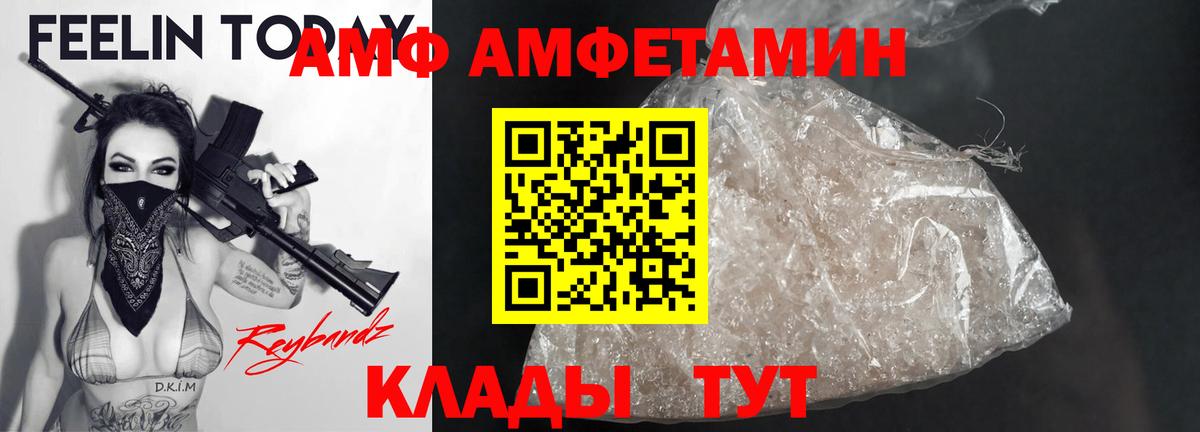 АМФЕТАМИН VHQ Анжеро-Судженск
