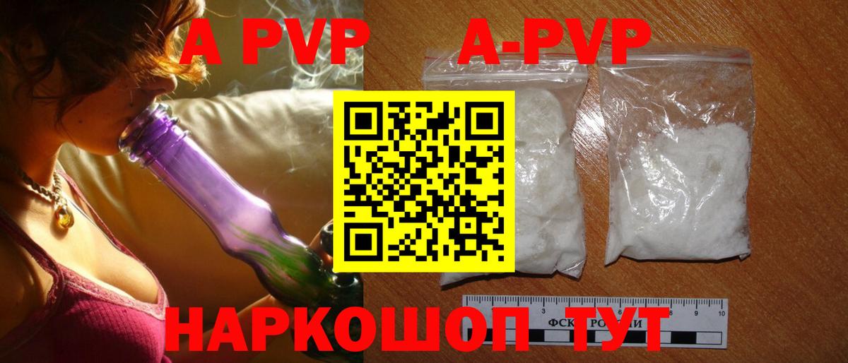 A-PVP кристаллы  Вход с VPN  Alfa_PVP СК  Анжеро-Судженск  Alpha PVP крисы CK 