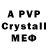 МДМА crystal Mr. Safer