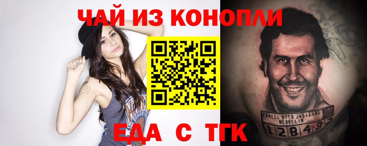 Анжеро-Судженск  Canna-Cookies конопля  Вход с VPN 