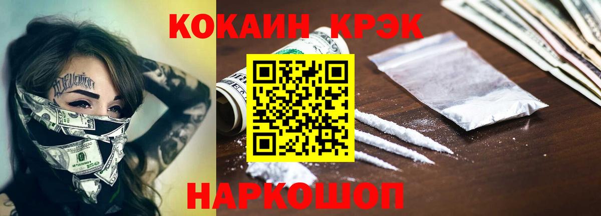 КОКАИН Колумбийский Анжеро-Судженск