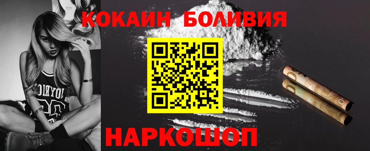 Анжеро-Судженск  Cocaine VHQ  КОКАИН 98%  Вход с VPN 