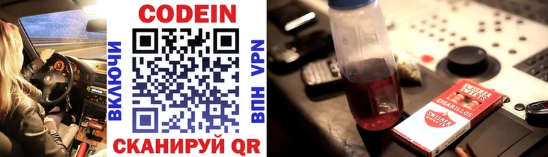 MEGA зеркало  купить наркоту  Анжеро-Судженск  Кодеиновый сироп Lean напиток Lean (лин) 