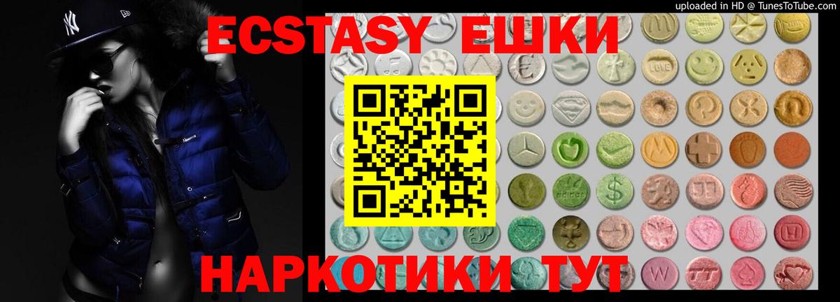 Анжеро-Судженск  ЭКСТАЗИ TESLA  Вход с VPN  Ecstasy бентли 