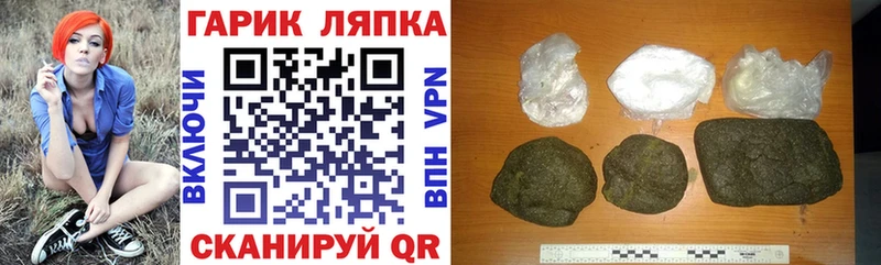ГАШ гашик Анжеро-Судженск