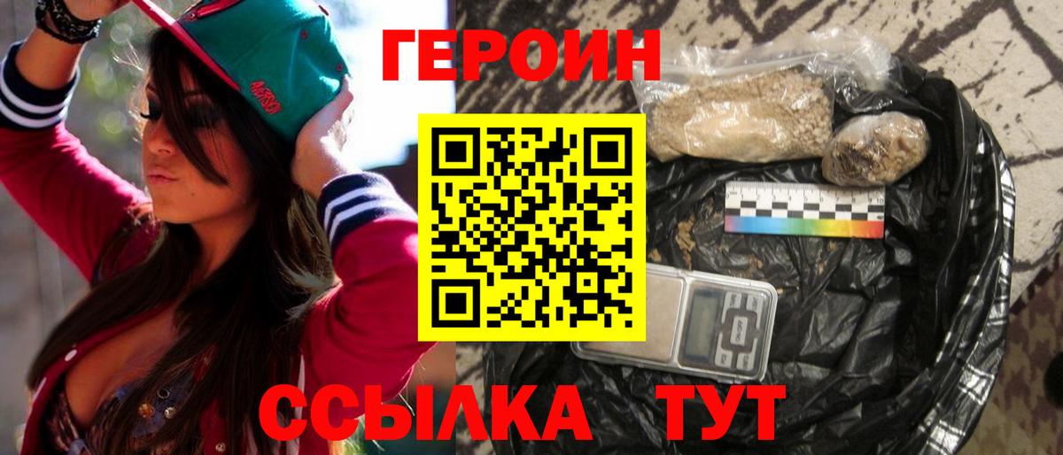 Анжеро-Судженск  ГЕРОИН  Вход с VPN  ГЕРОИН Heroin 