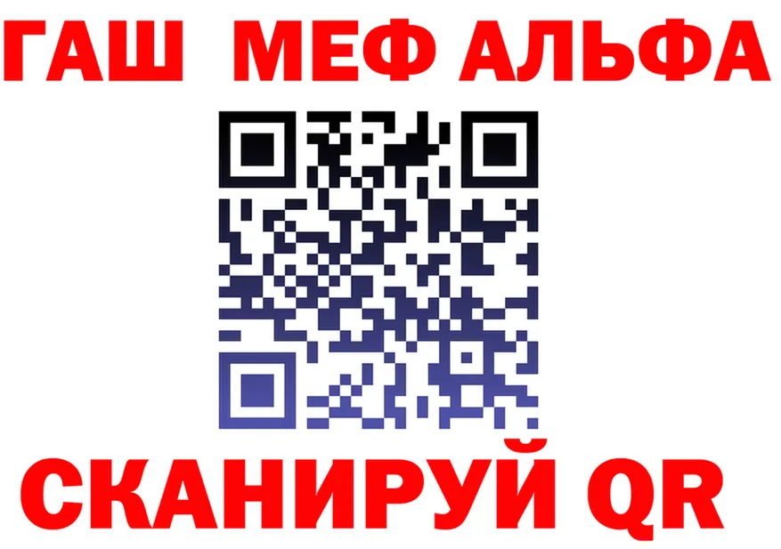 Alpha-PVP СК маркетплейс площадка МЕГА Анжеро-Судженск