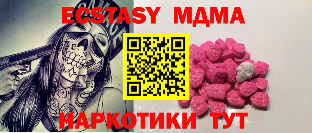 Анжеро-Судженск  MDMA  Вход с VPN  МДМА crystal 