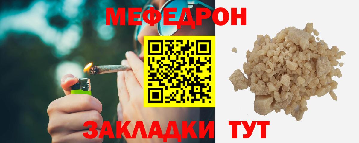 Мефедрон Анжеро-Судженск
