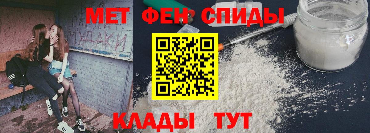 Метамфетамин кристалл Анжеро-Судженск