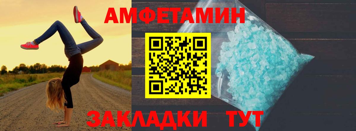 Анжеро-Судженск  Метамфетамин винт  Вход с VPN  Первитин  Метамфетамин винт 
