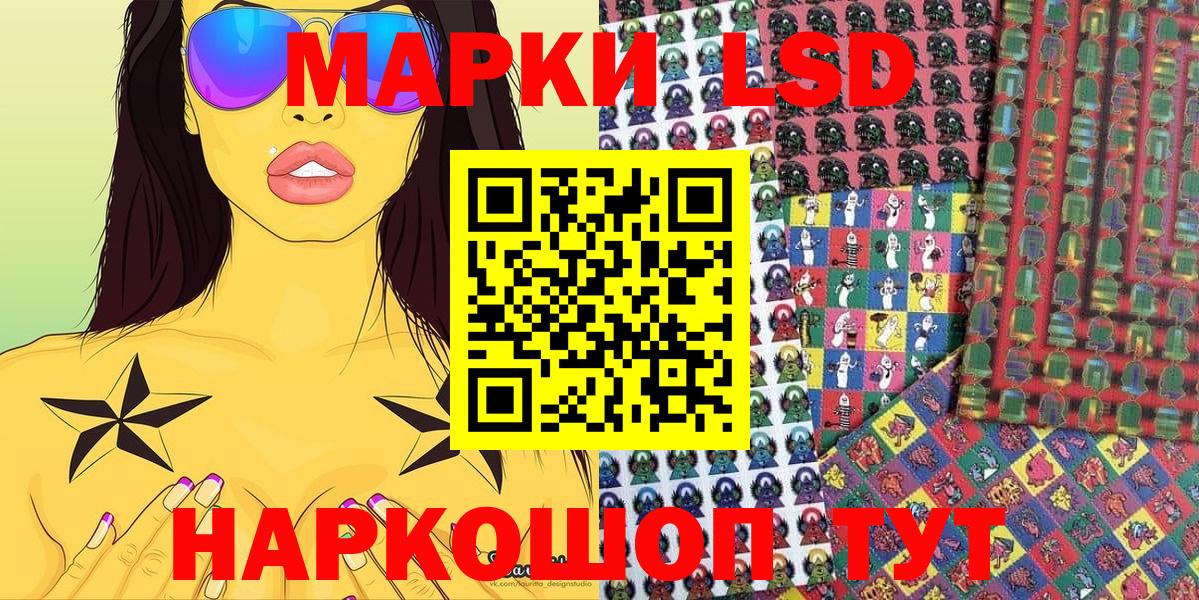 Марки 25I-NBOMe  Наркотические марки 1500мкг  Вход с VPN  Анжеро-Судженск 