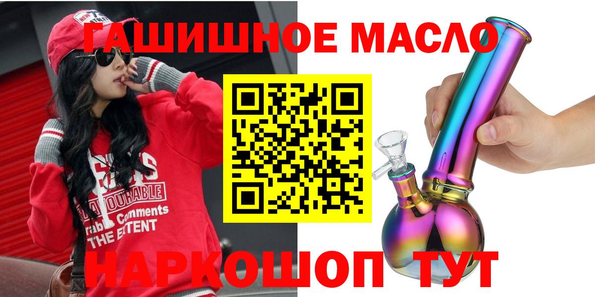 Дистиллят ТГК гашишное масло  блэк спрут сайт  Анжеро-Судженск  ТГК концентрат  Вход с VPN  как найти закладки 